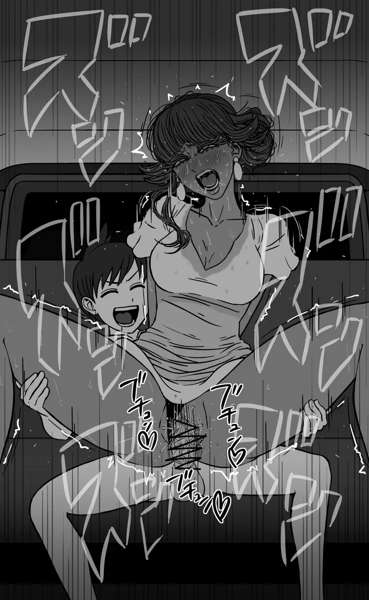 Lip-san vs. Yarichin Harut page 6 full