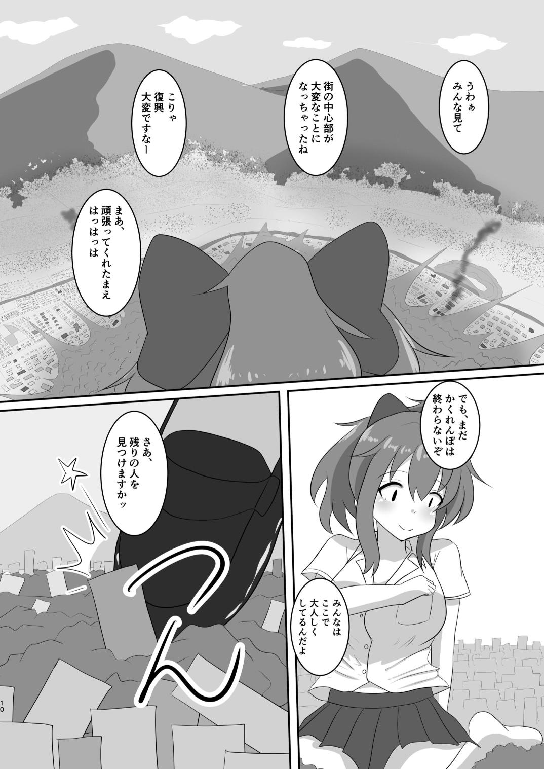 Let's play hide and seek. page 10 full