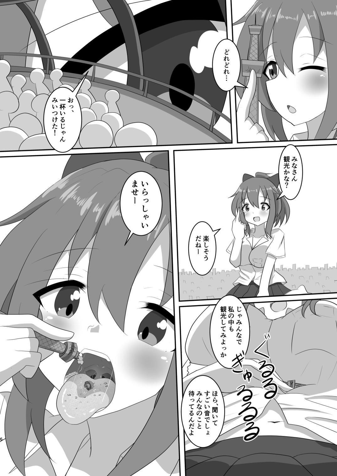 Let's play hide and seek. page 6 full