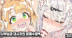 [Mimonel] Shishou to Anedeshi no Zenra Shugyou (Zenless Zone Zero) [Korean] [LWND]