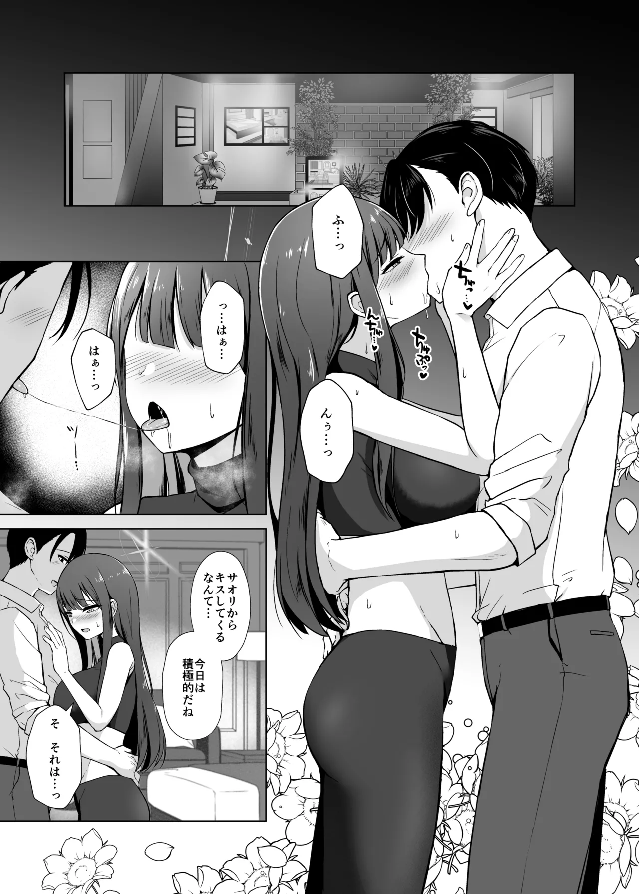 Saori to LoveHo de Koibito Ecchi - Saori lover sex in love hotel page 2 full