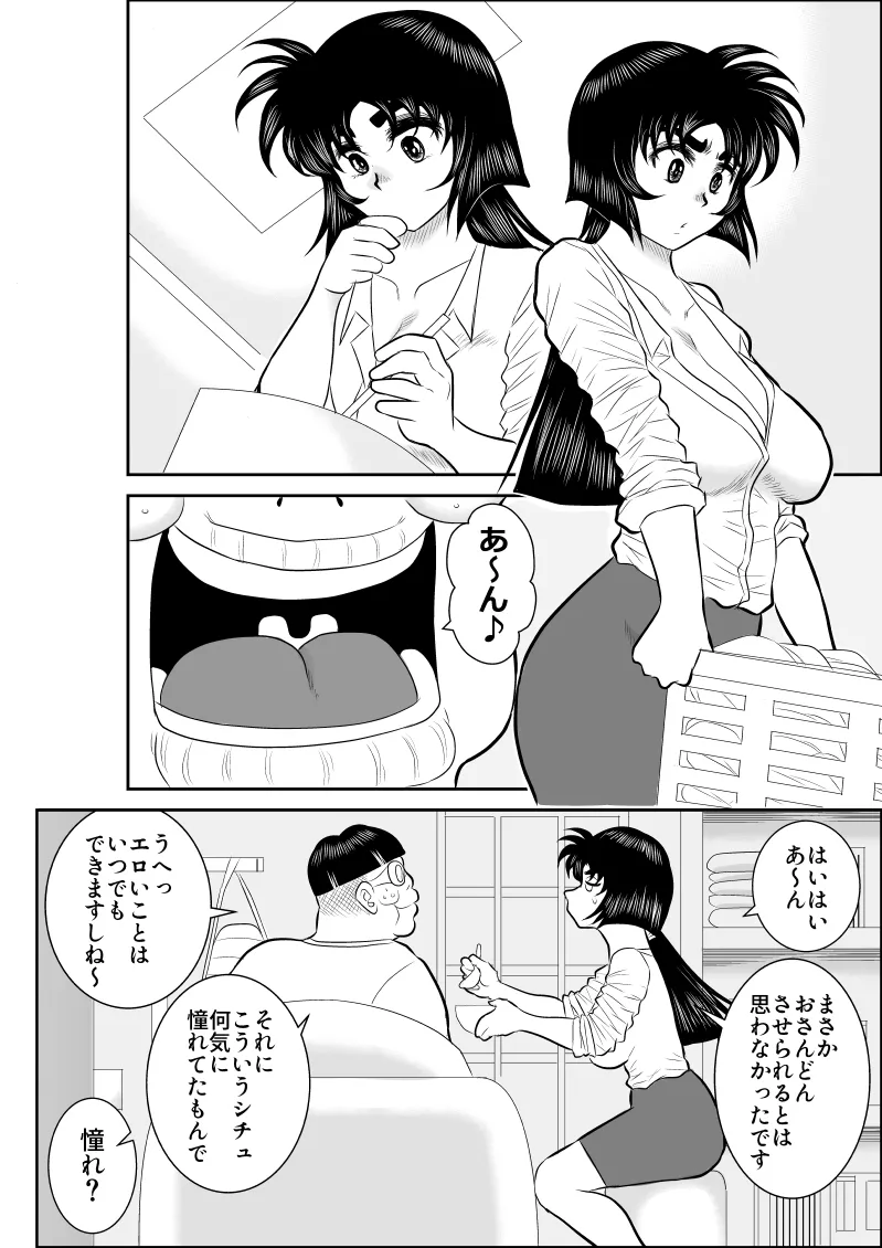 virgin keibuho himeko 3 page 10 full