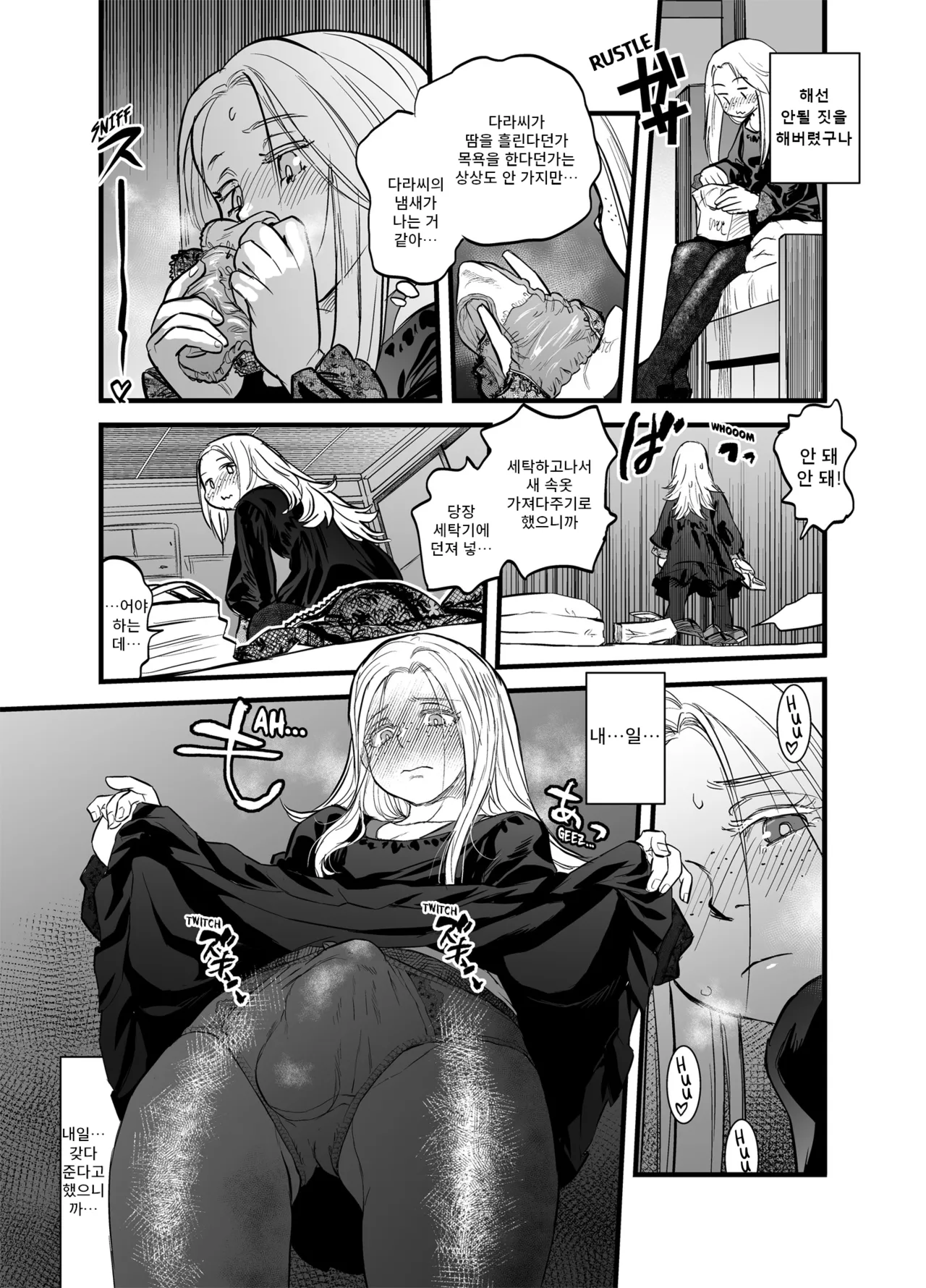 Reiwa no Dara-san R18 Version - Chapter 7 page 1 full