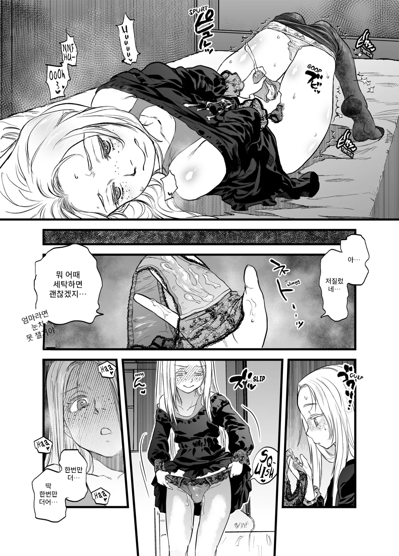Reiwa no Dara-san R18 Version - Chapter 7 page 4 full