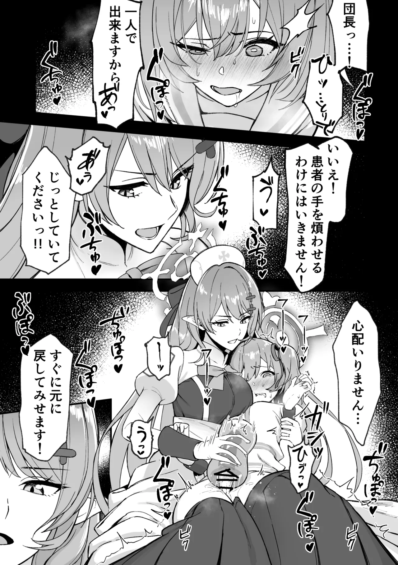 skebリクエスト① 20241212 page 2 full