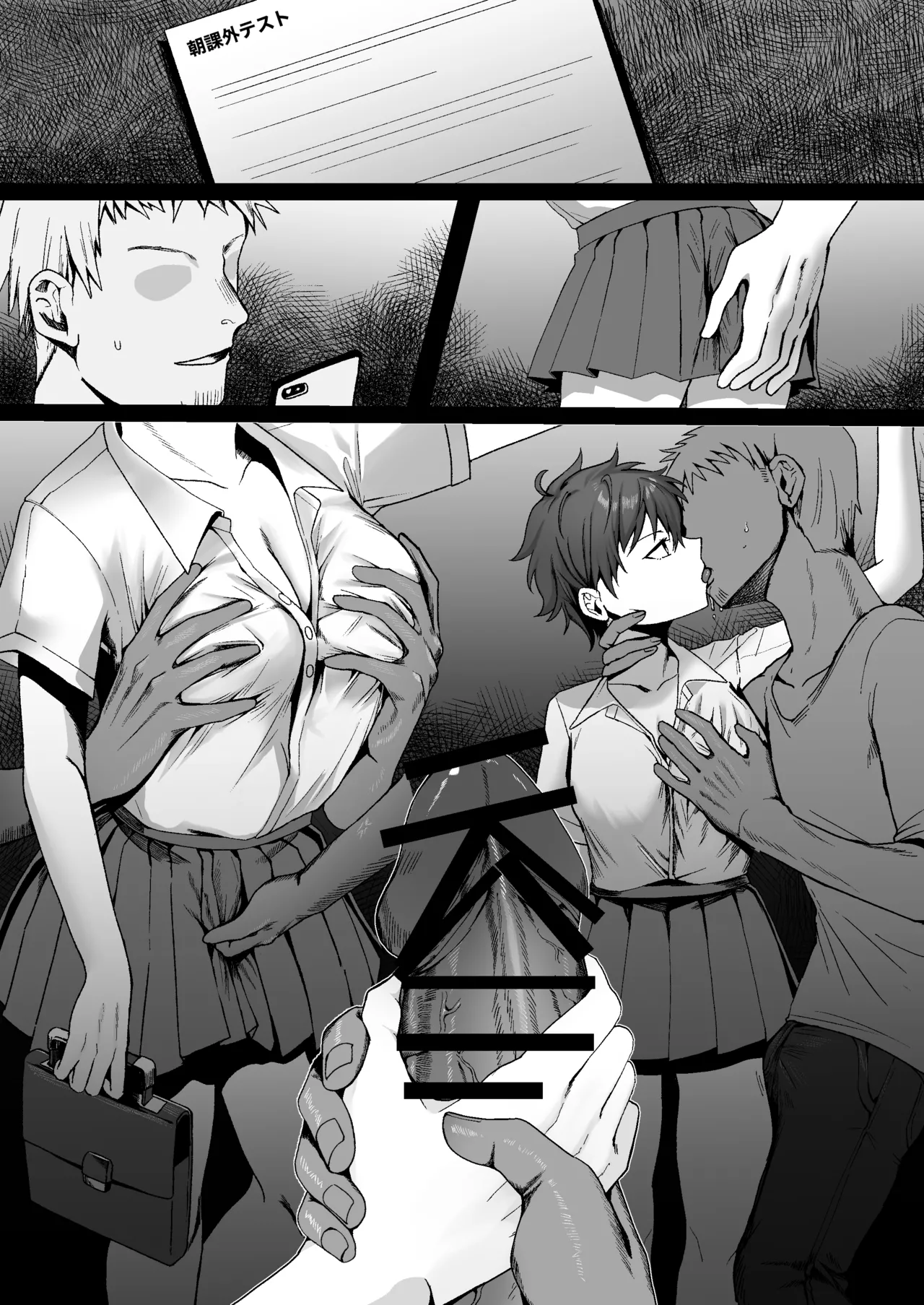 Boyish Joshi ni Densha de… page 10 full