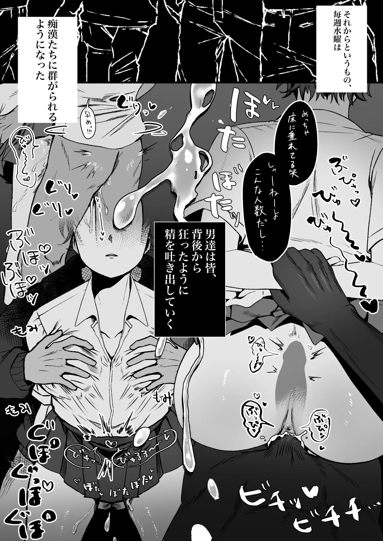 Boyish Joshi ni Densha de… page 5 full