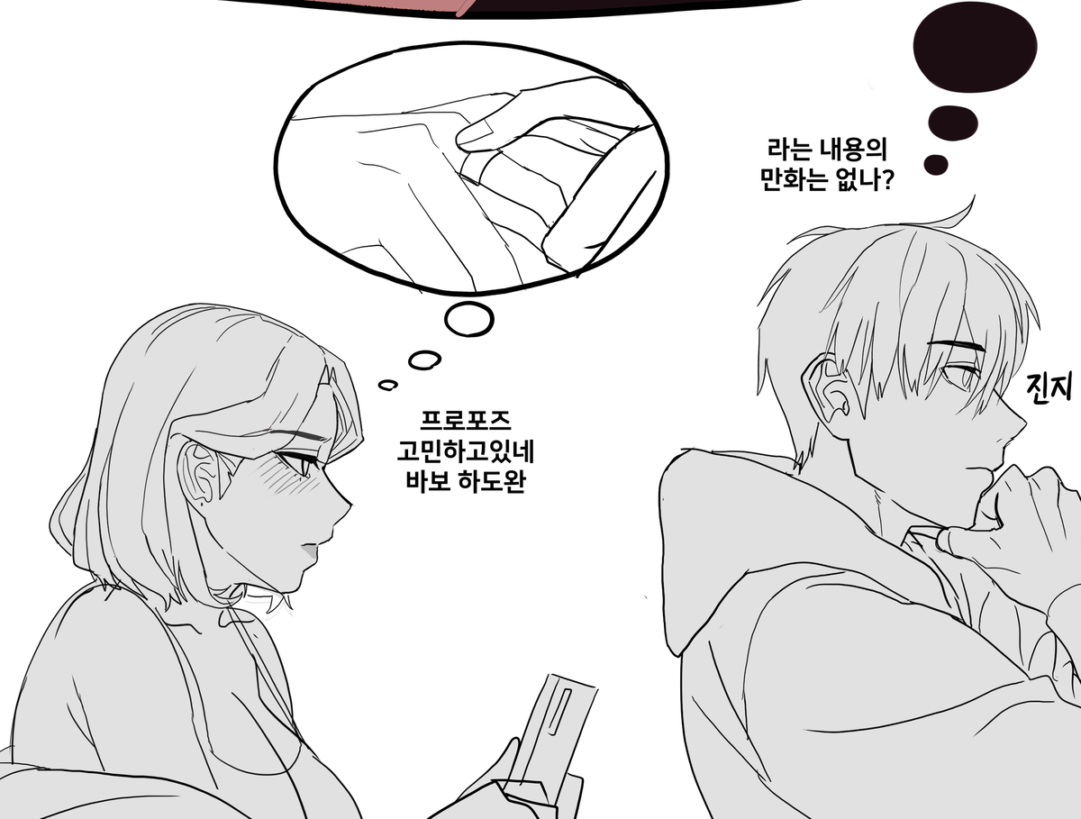 NTR Reality Quest page 8 full