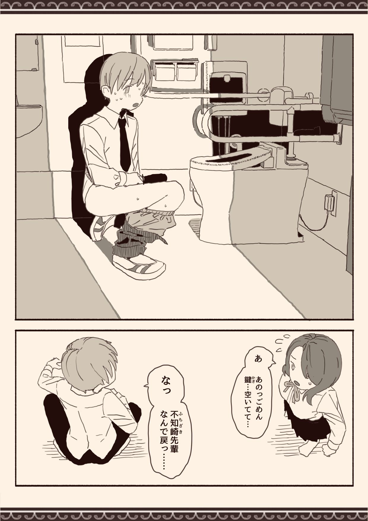 オカズの先輩 page 5 full