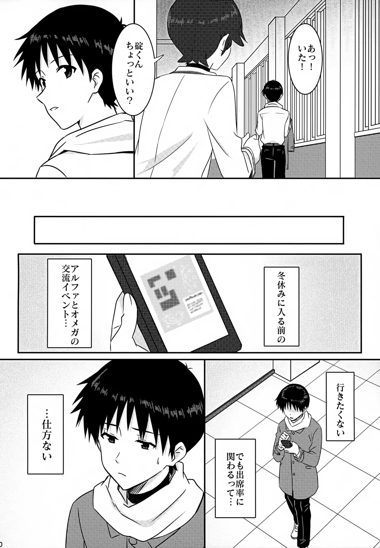 stay with you 3 page 10 full