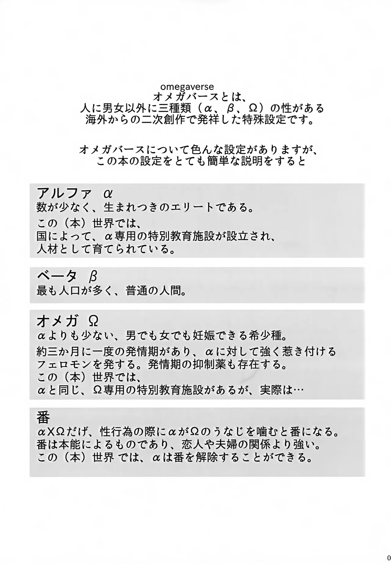 stay with you 3 page 5 full