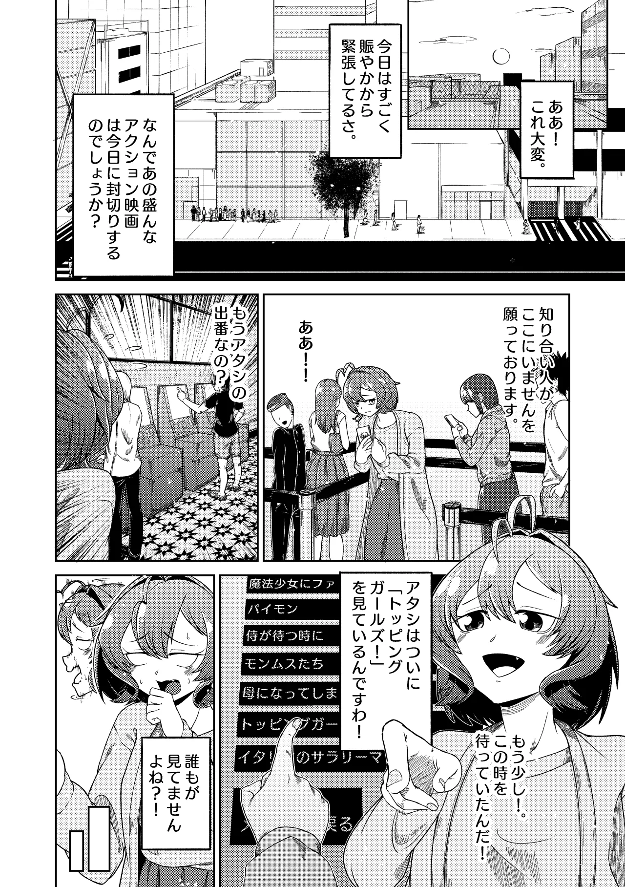 Mahou Shoujo Master to Slave ni Akogarete page 2 full