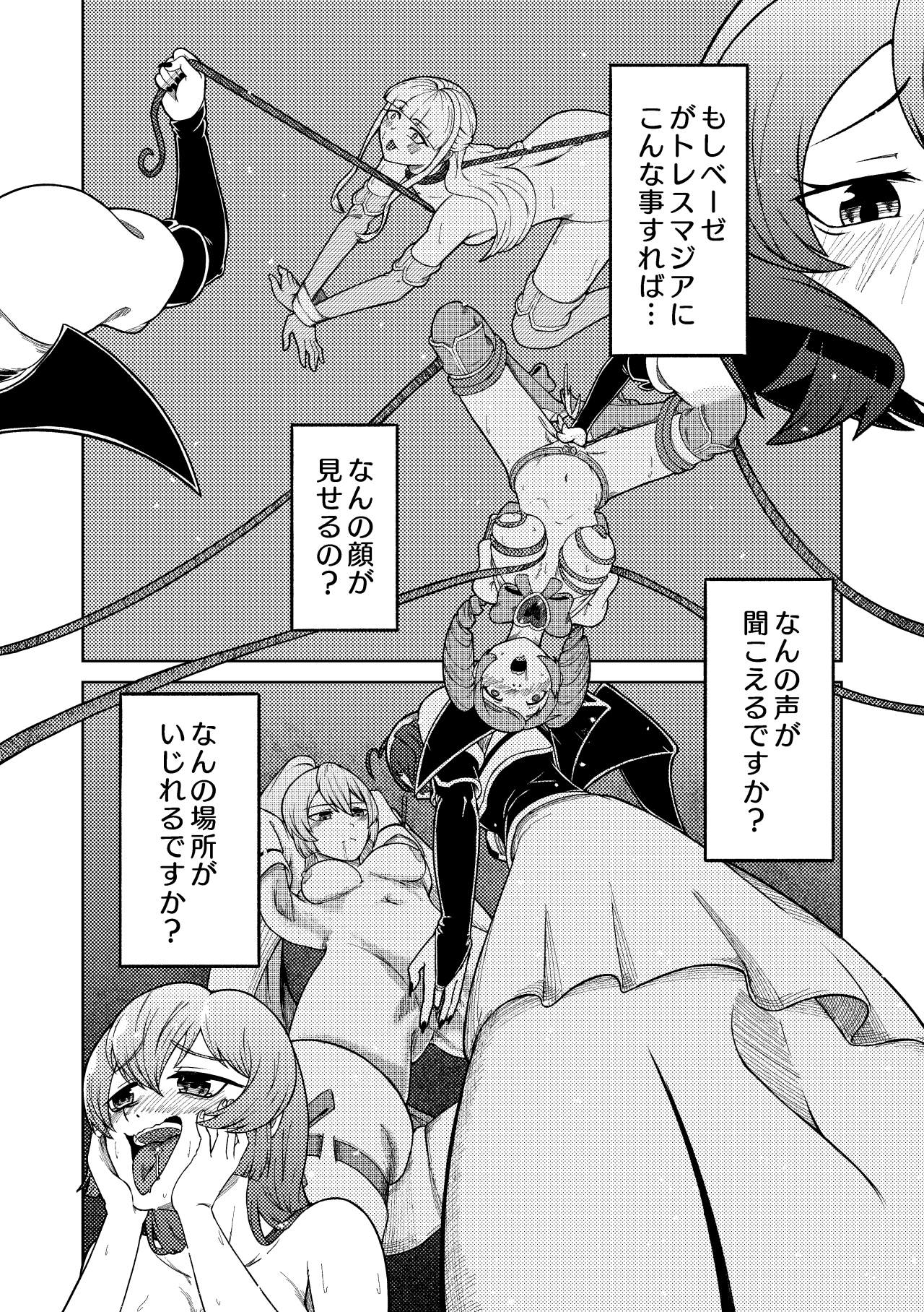 Mahou Shoujo Master to Slave ni Akogarete page 7 full