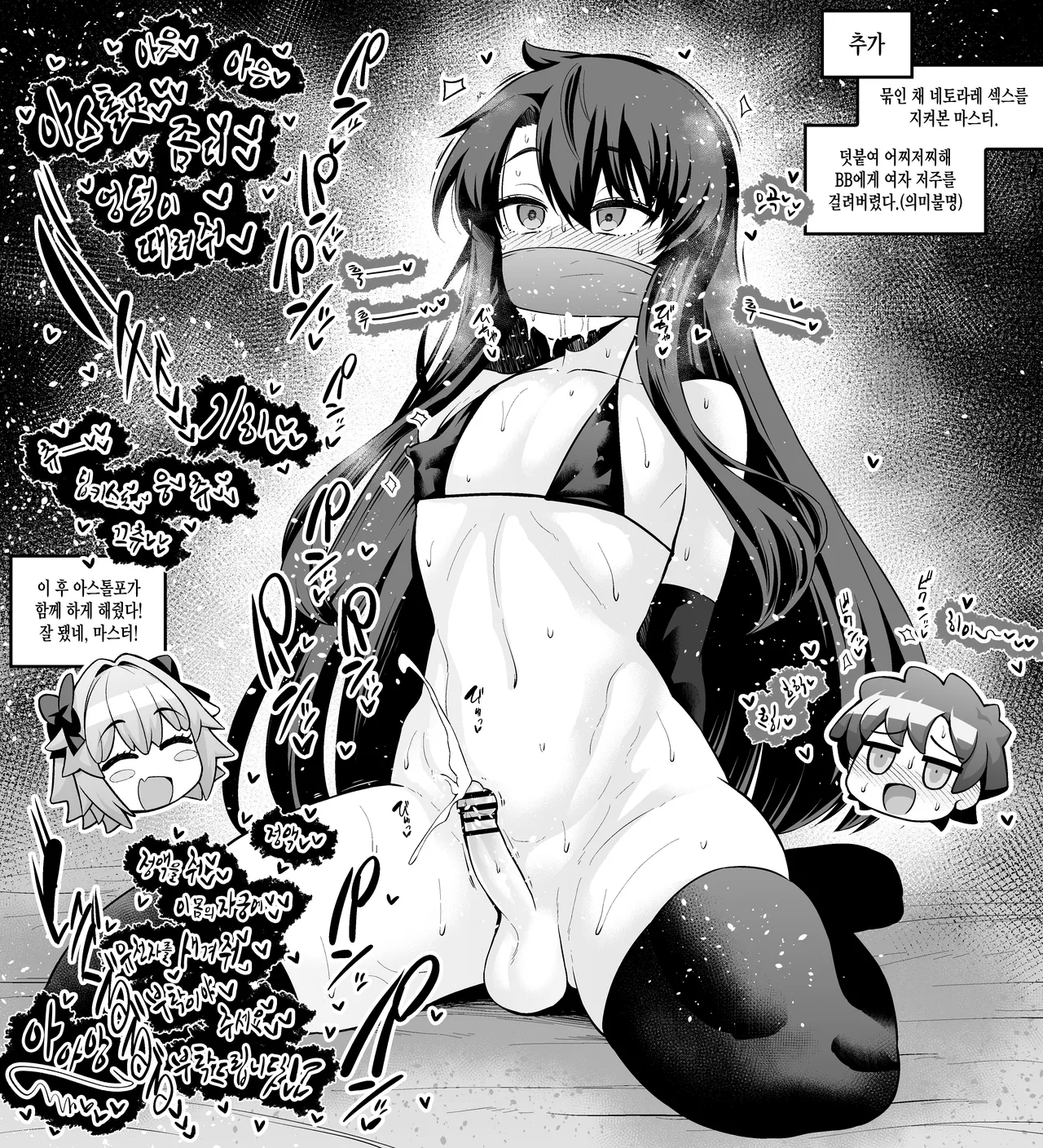 Usagidoshi, Bunny-tachi no Utage | 토끼의 해, 바니들의 축제 page 6 full