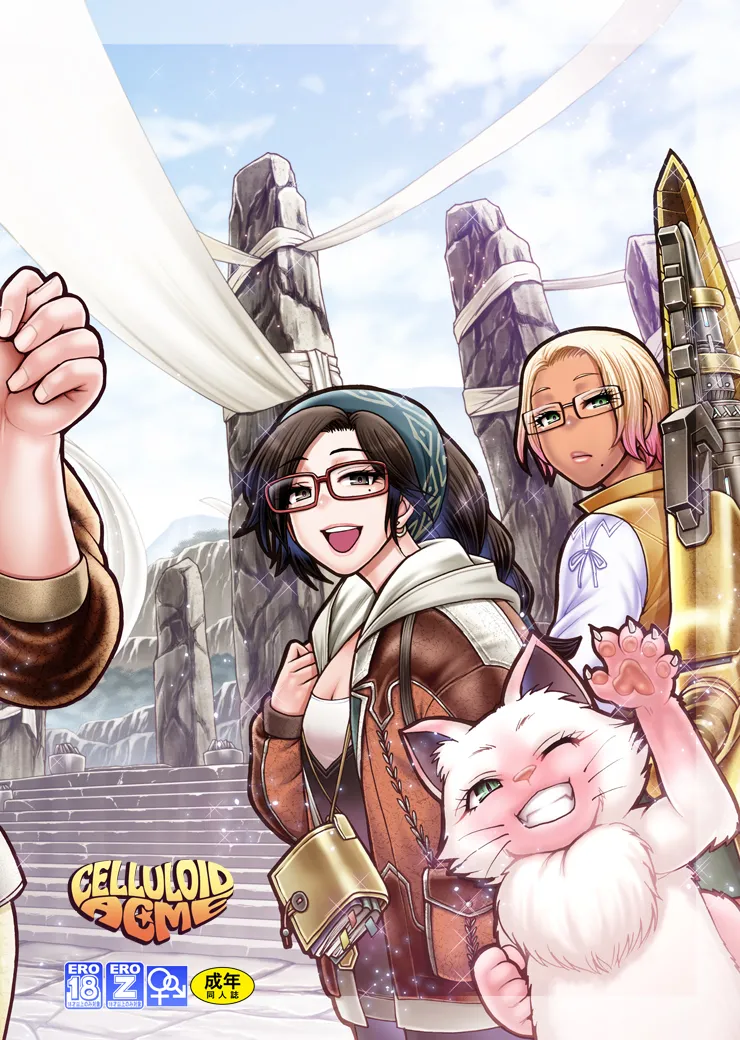 加工屋ジェマの禁足地探訪 page 1 full