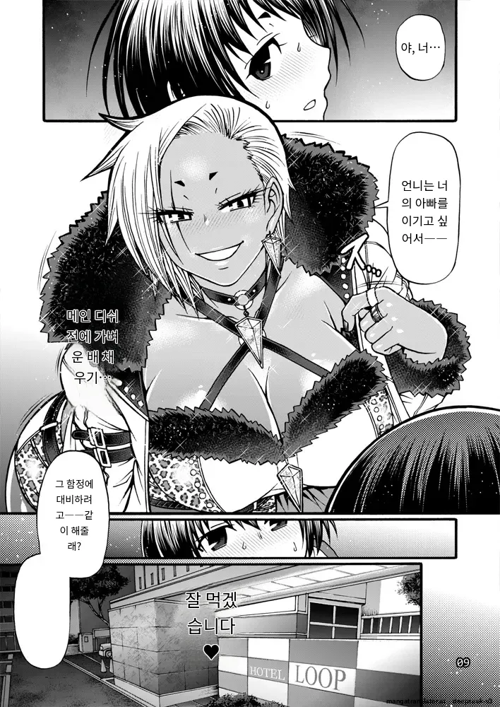 Black Witches 05 page 8 full