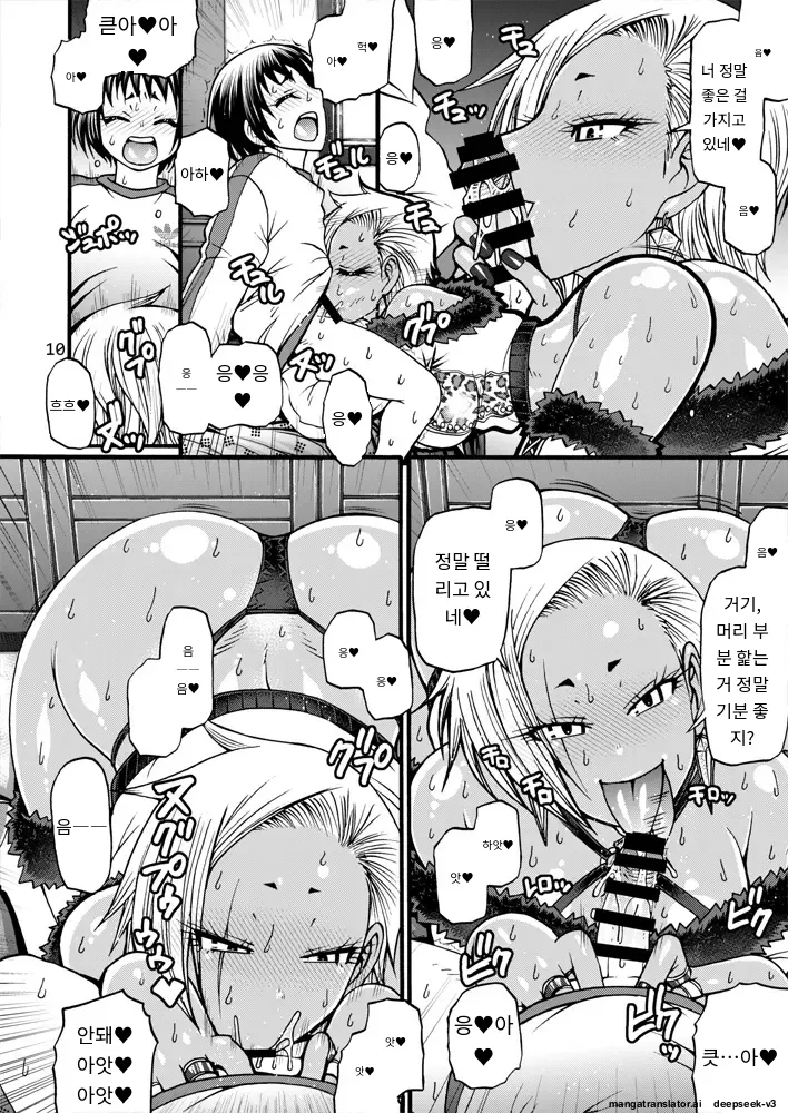 Black Witches 05 page 9 full