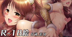 [ment] 虎藍子に性的に捕食される絵 後編