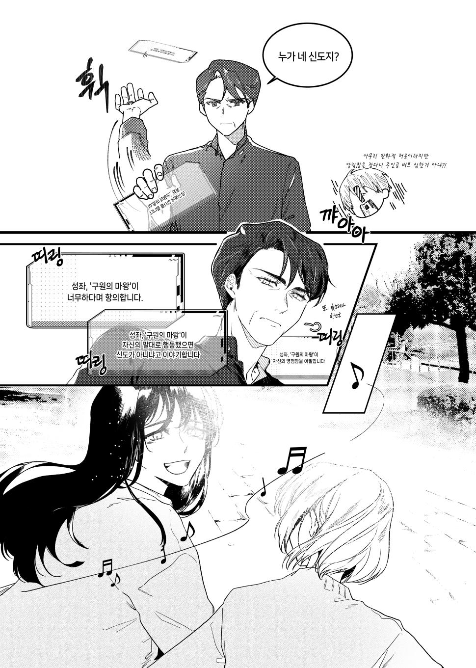 The World of Silence page 3 full