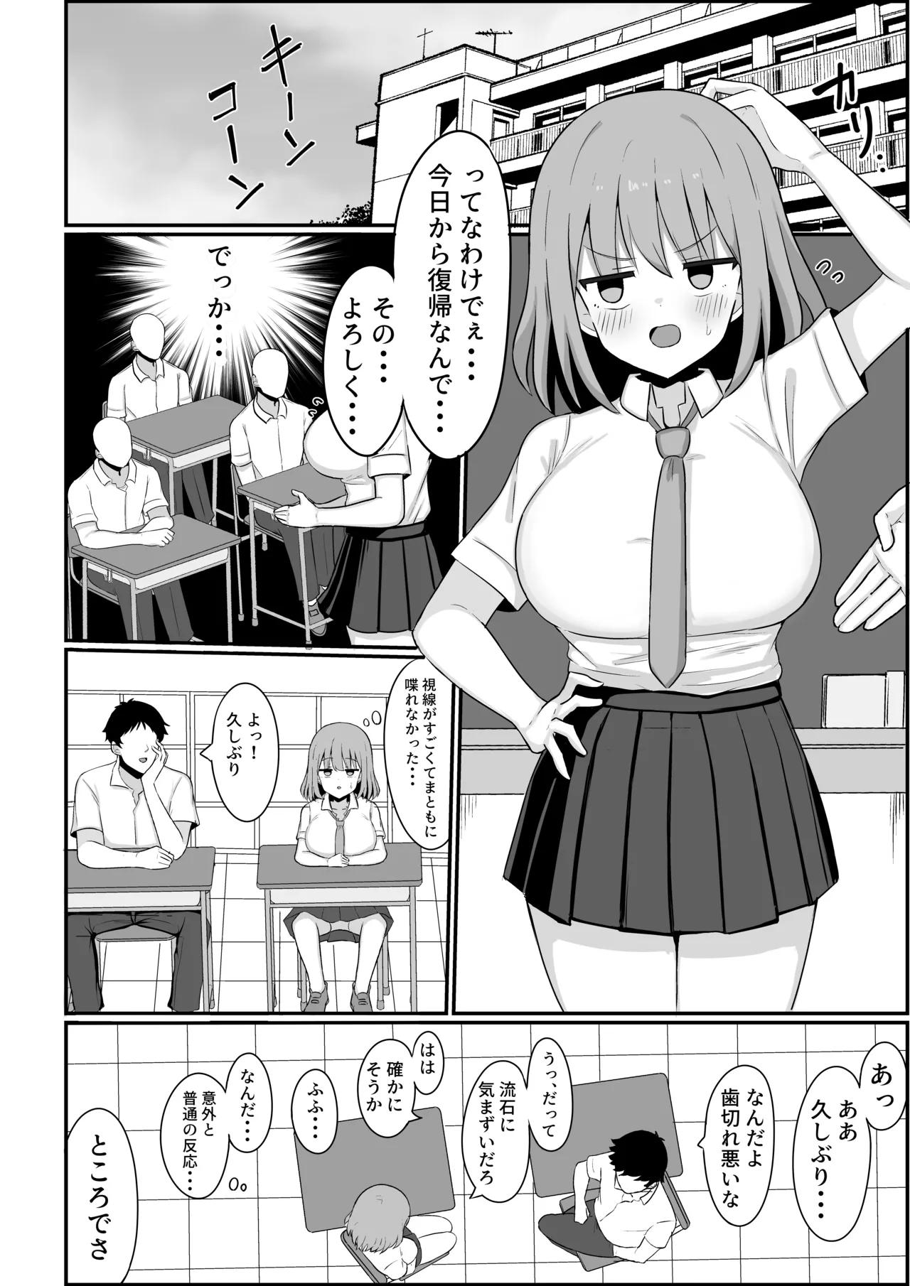 Ore ga Mesu de Kanojo ga Osu de page 10 full