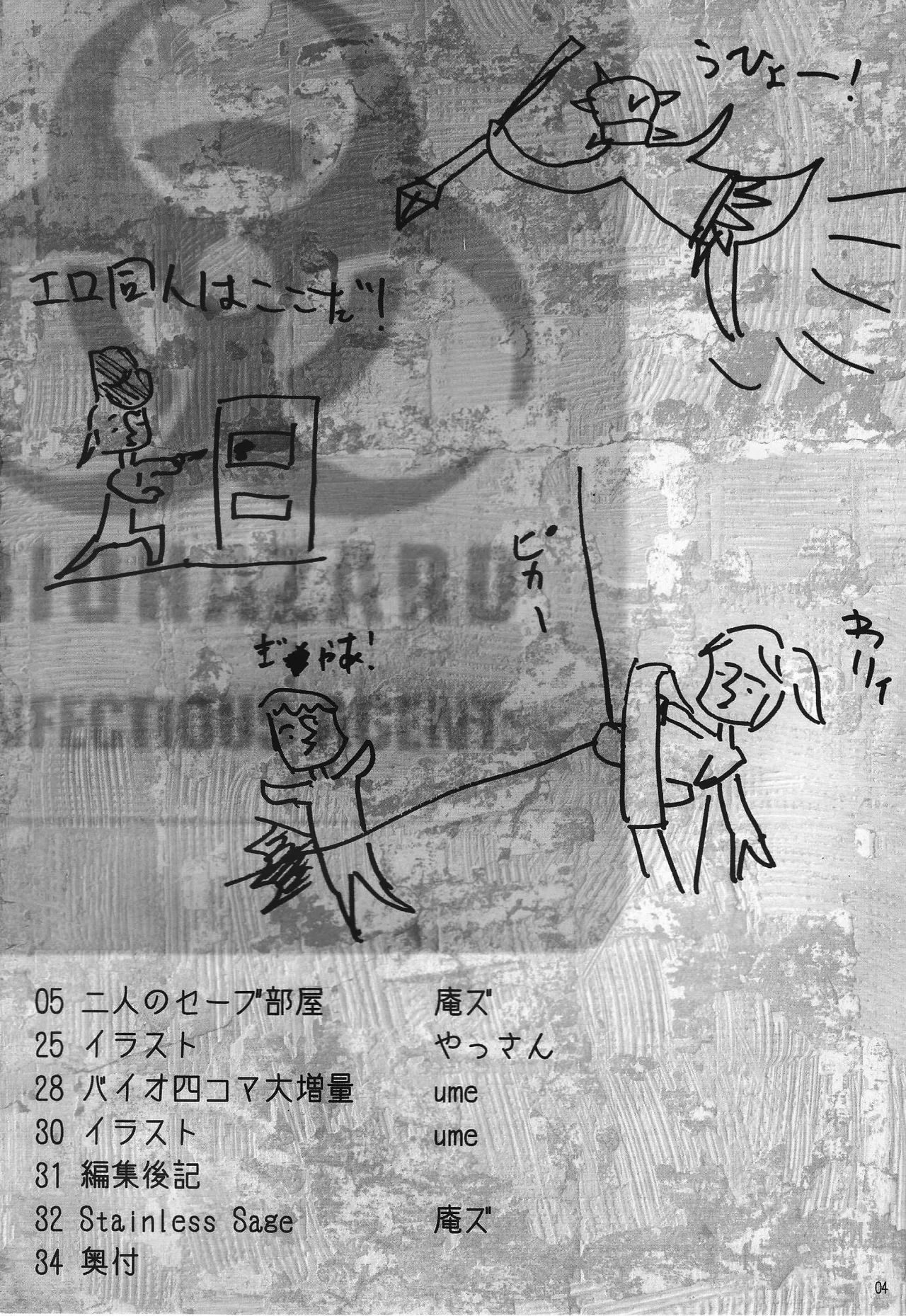 Stainless Sage page 3 full