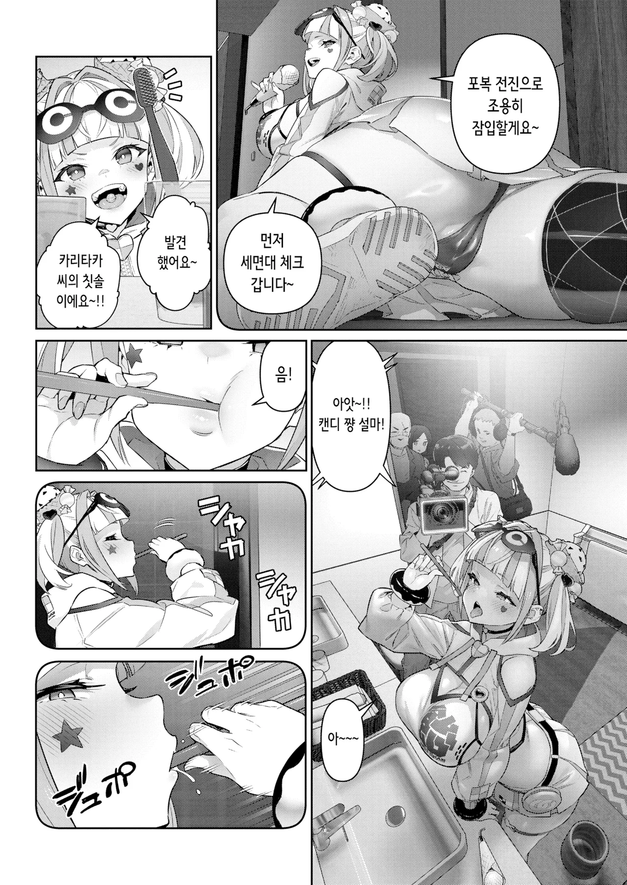 Gachinama!! Neoki Dokkiri | 실제 상황!! 깜짝 기상 몰카♡ page 2 full
