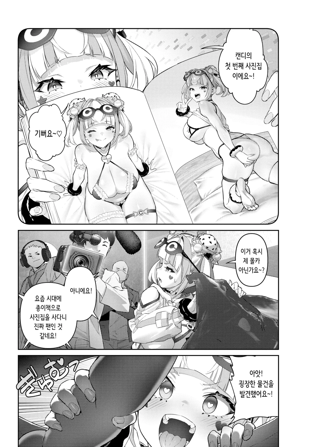 Gachinama!! Neoki Dokkiri | 실제 상황!! 깜짝 기상 몰카♡ page 4 full