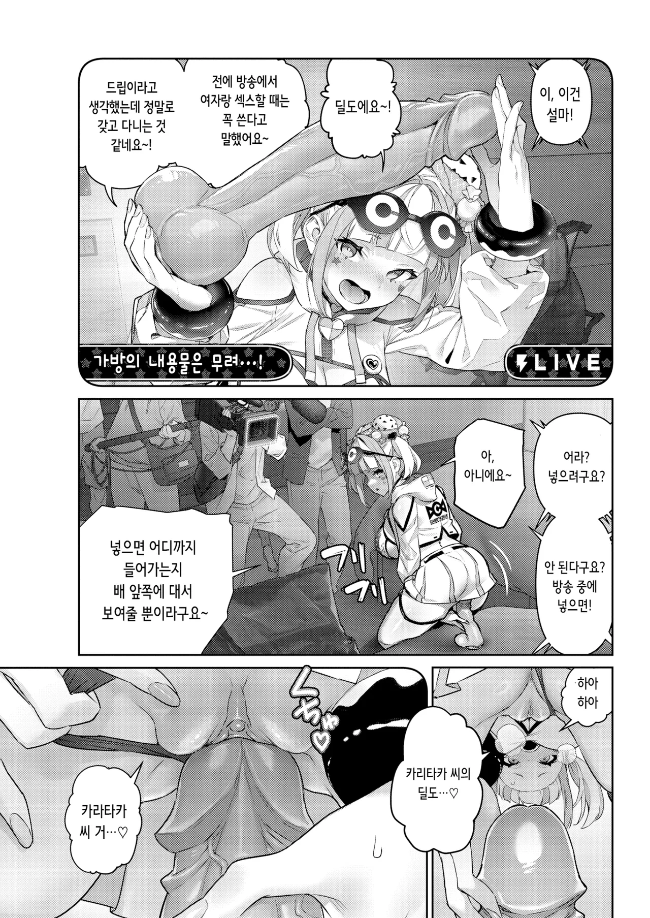 Gachinama!! Neoki Dokkiri | 실제 상황!! 깜짝 기상 몰카♡ page 5 full