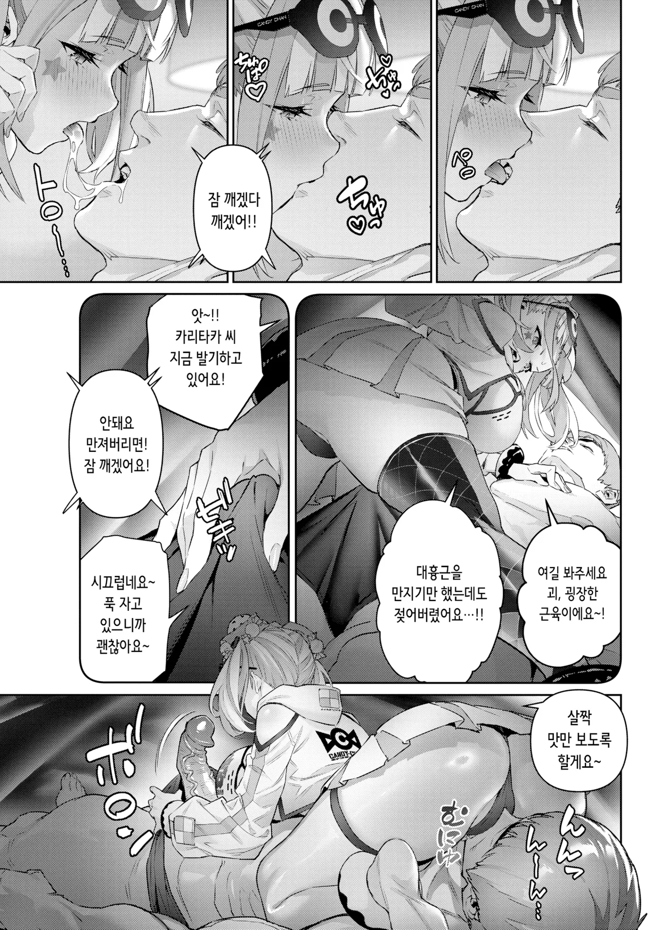 Gachinama!! Neoki Dokkiri | 실제 상황!! 깜짝 기상 몰카♡ page 9 full