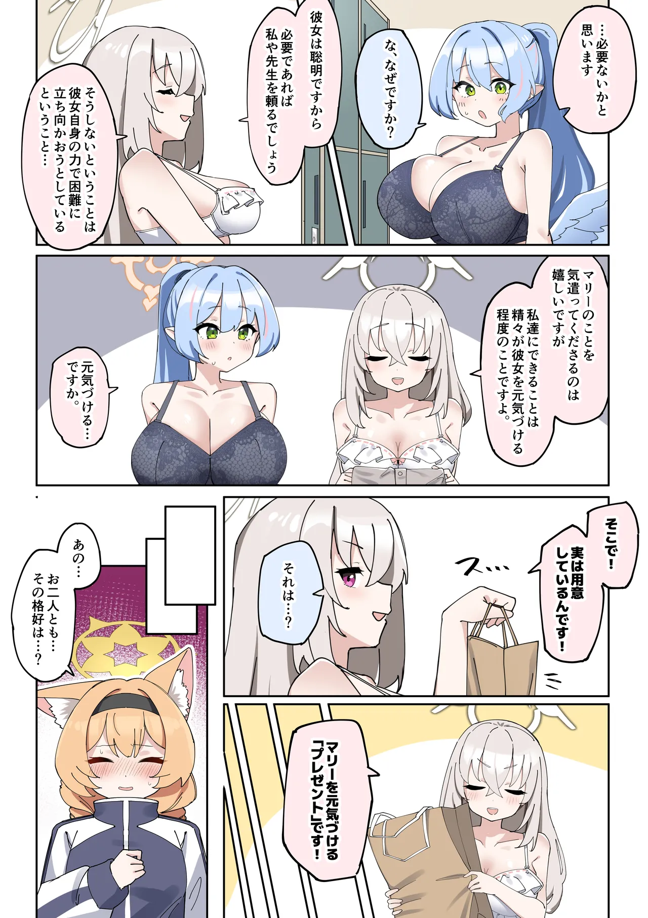 Futanari Mari-chan ga Osaru-san ni Naranai You ni Ganbaru Manga page 10 full