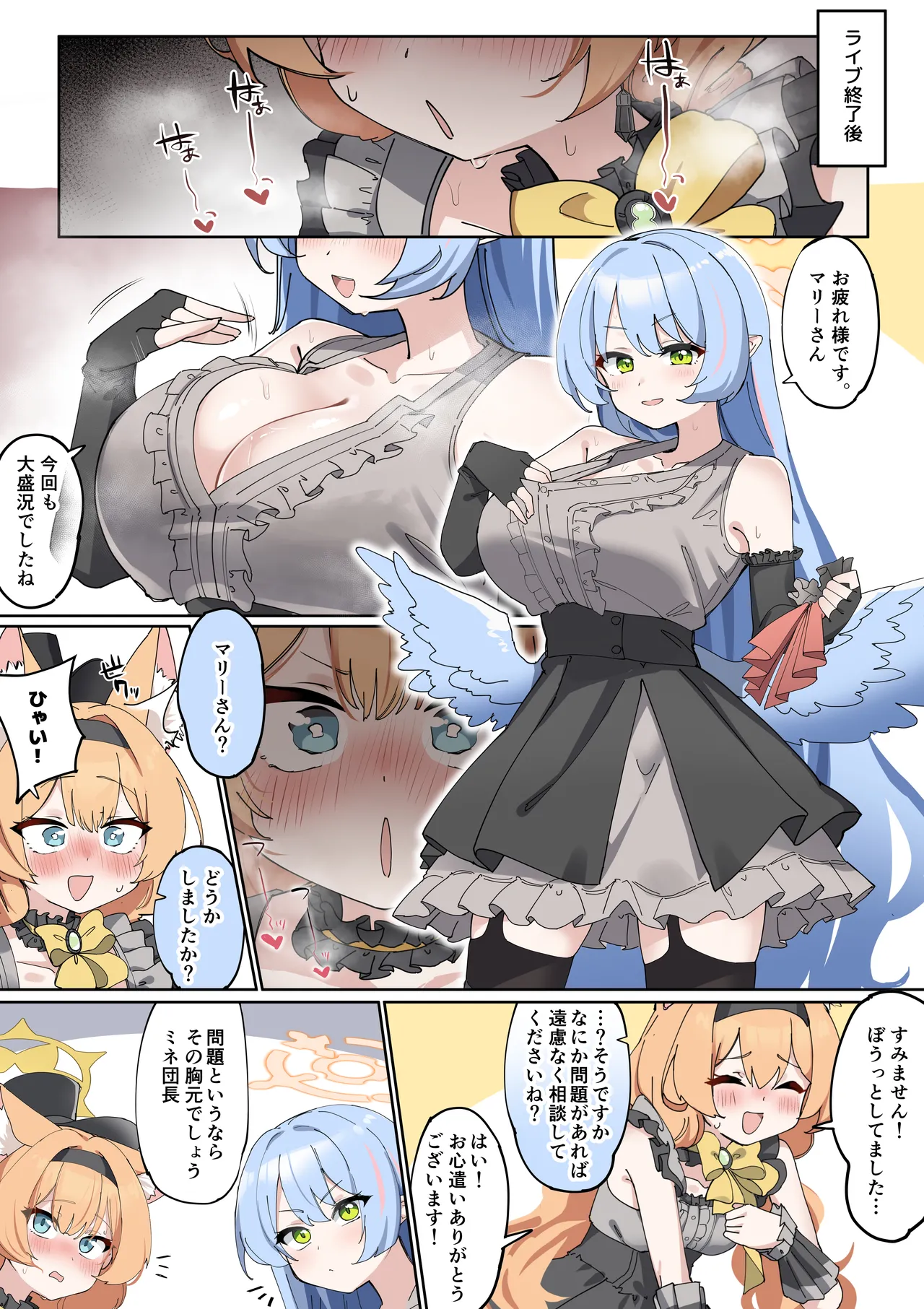 Futanari Mari-chan ga Osaru-san ni Naranai You ni Ganbaru Manga page 3 full