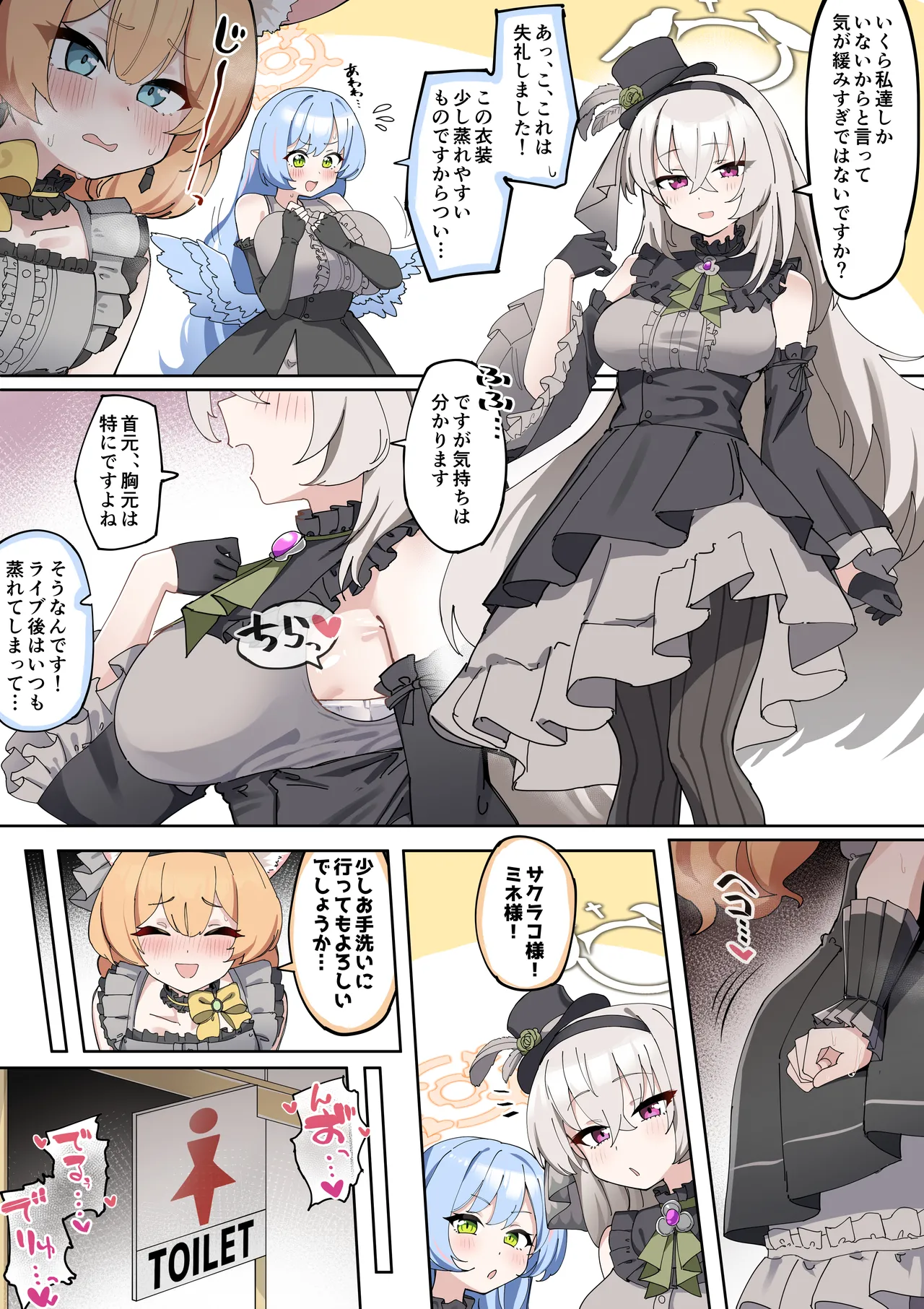 Futanari Mari-chan ga Osaru-san ni Naranai You ni Ganbaru Manga page 4 full