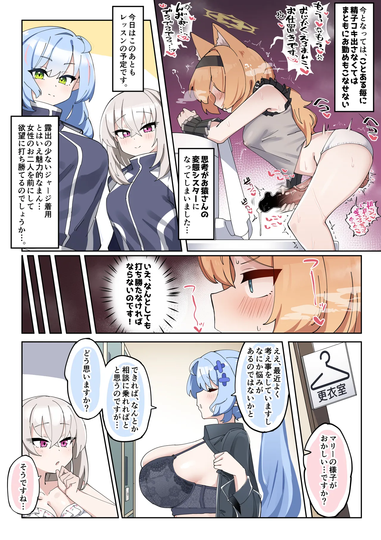 Futanari Mari-chan ga Osaru-san ni Naranai You ni Ganbaru Manga page 9 full