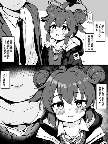 無防備マキちゃんの乳首チラに我慢できなかった漫画 cover