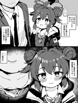 [yuji-koji] 無防備マキちゃんの乳首チラに我慢できなかった漫画