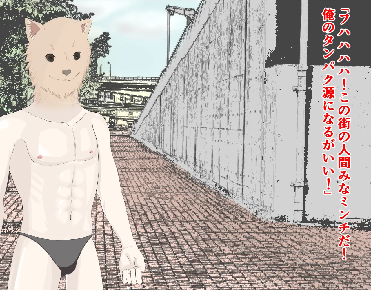 JK Magical Girl falls to the bride of a Low-Level Monster page 4 full