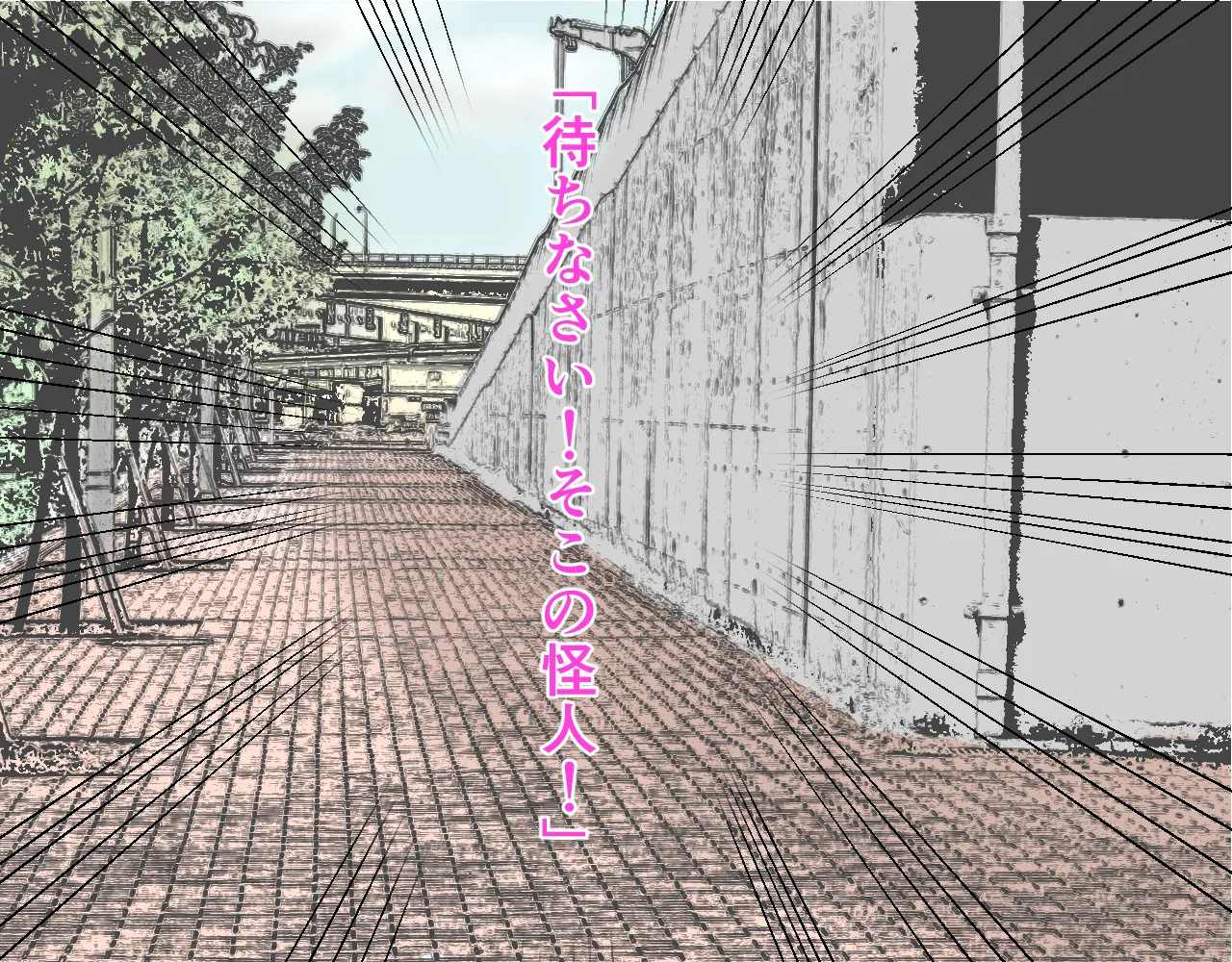 JK Magical Girl falls to the bride of a Low-Level Monster page 5 full