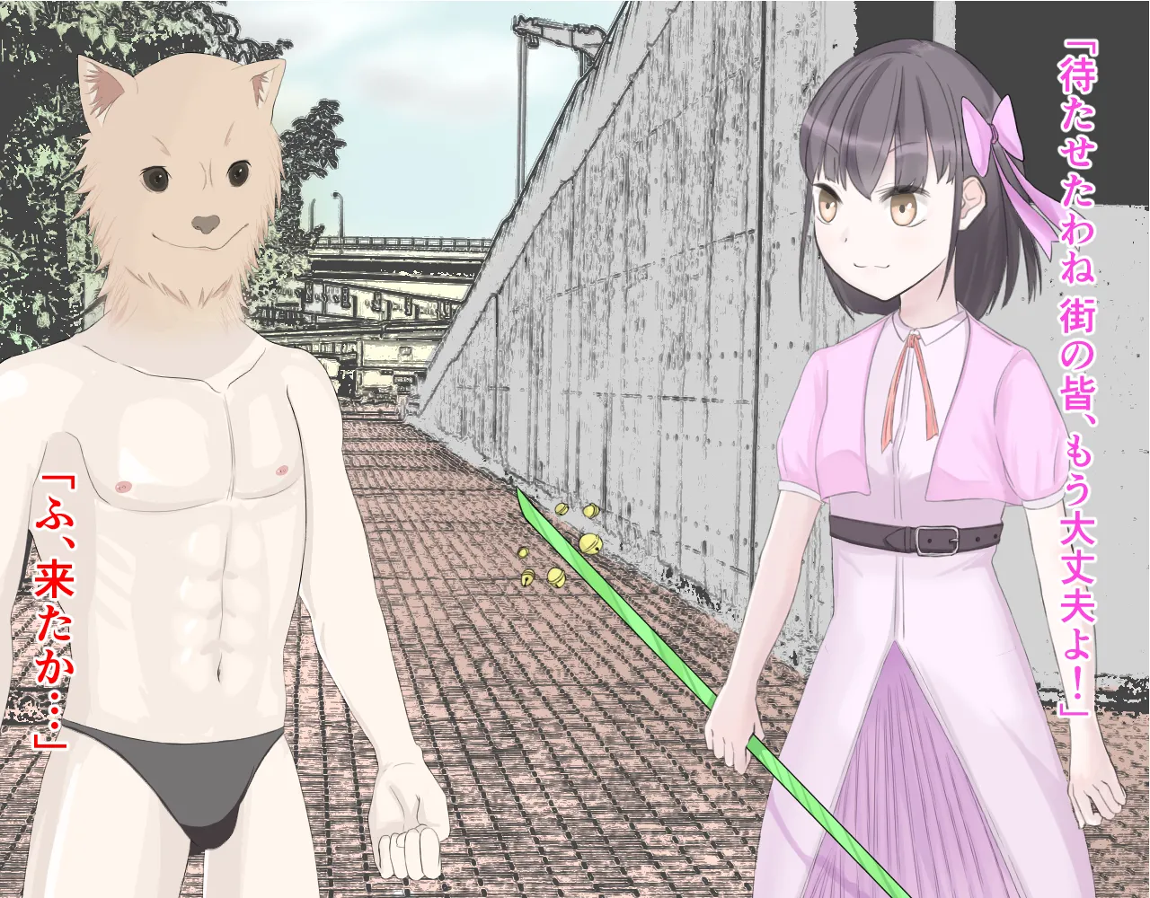 JK Magical Girl falls to the bride of a Low-Level Monster page 6 full