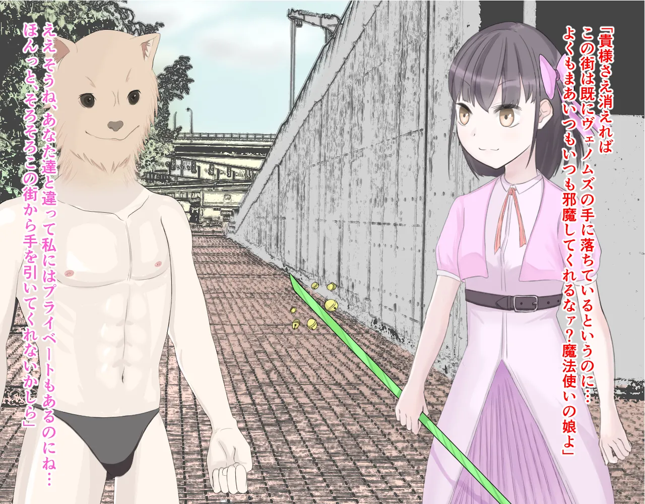 JK Magical Girl falls to the bride of a Low-Level Monster page 8 full