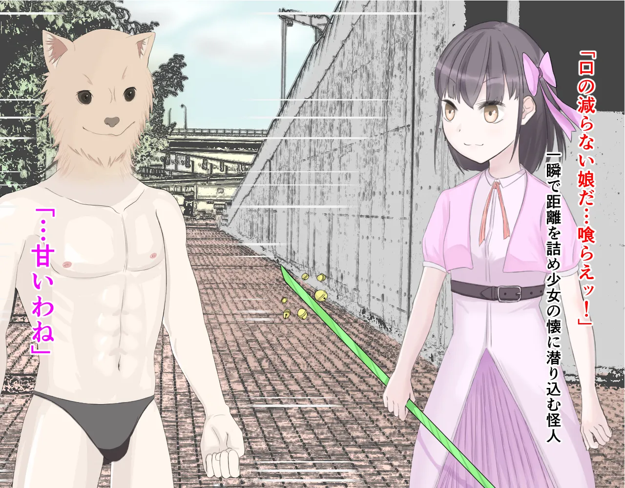 JK Magical Girl falls to the bride of a Low-Level Monster page 9 full