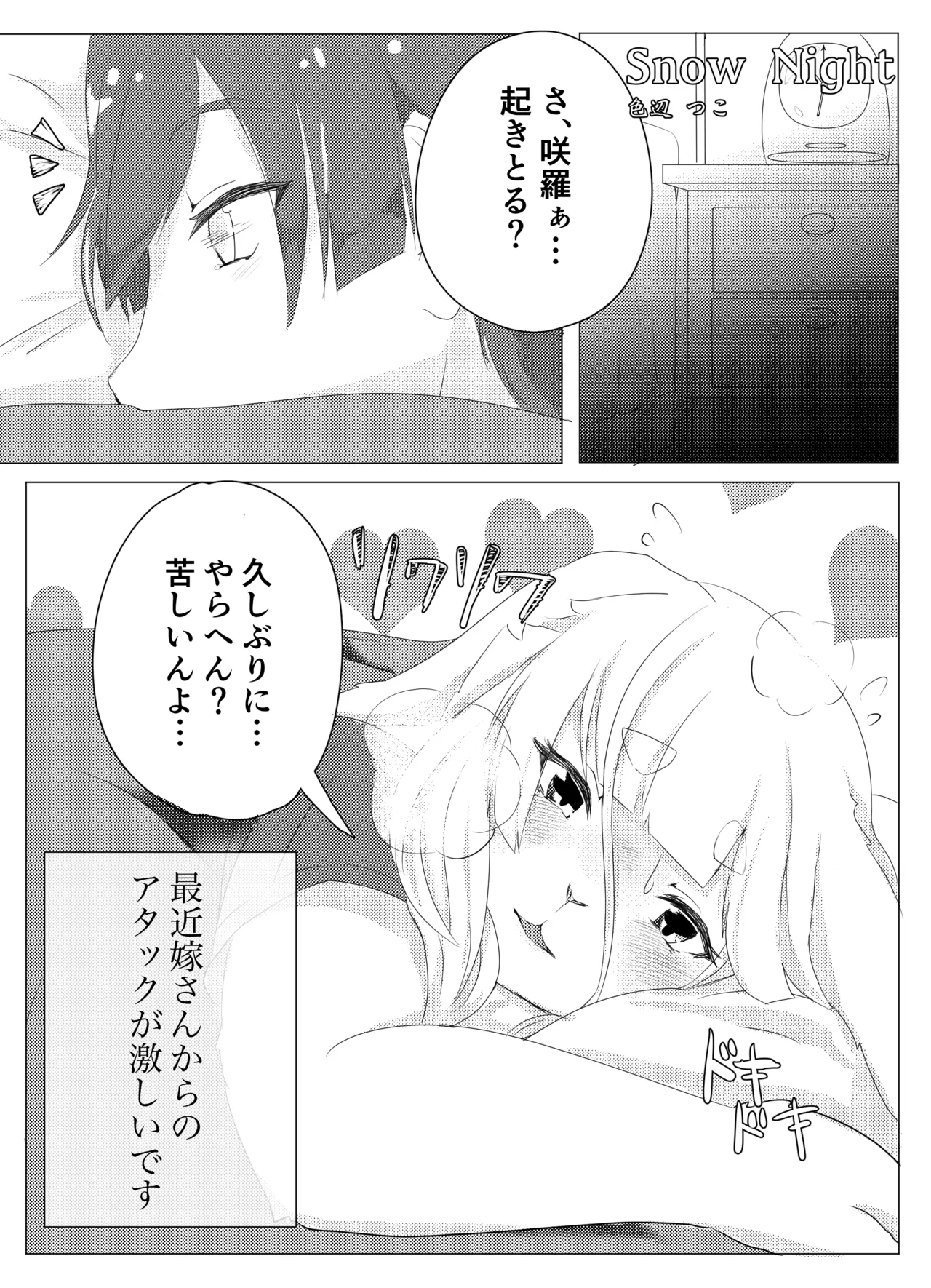 artist:色辺つこ page 3 full