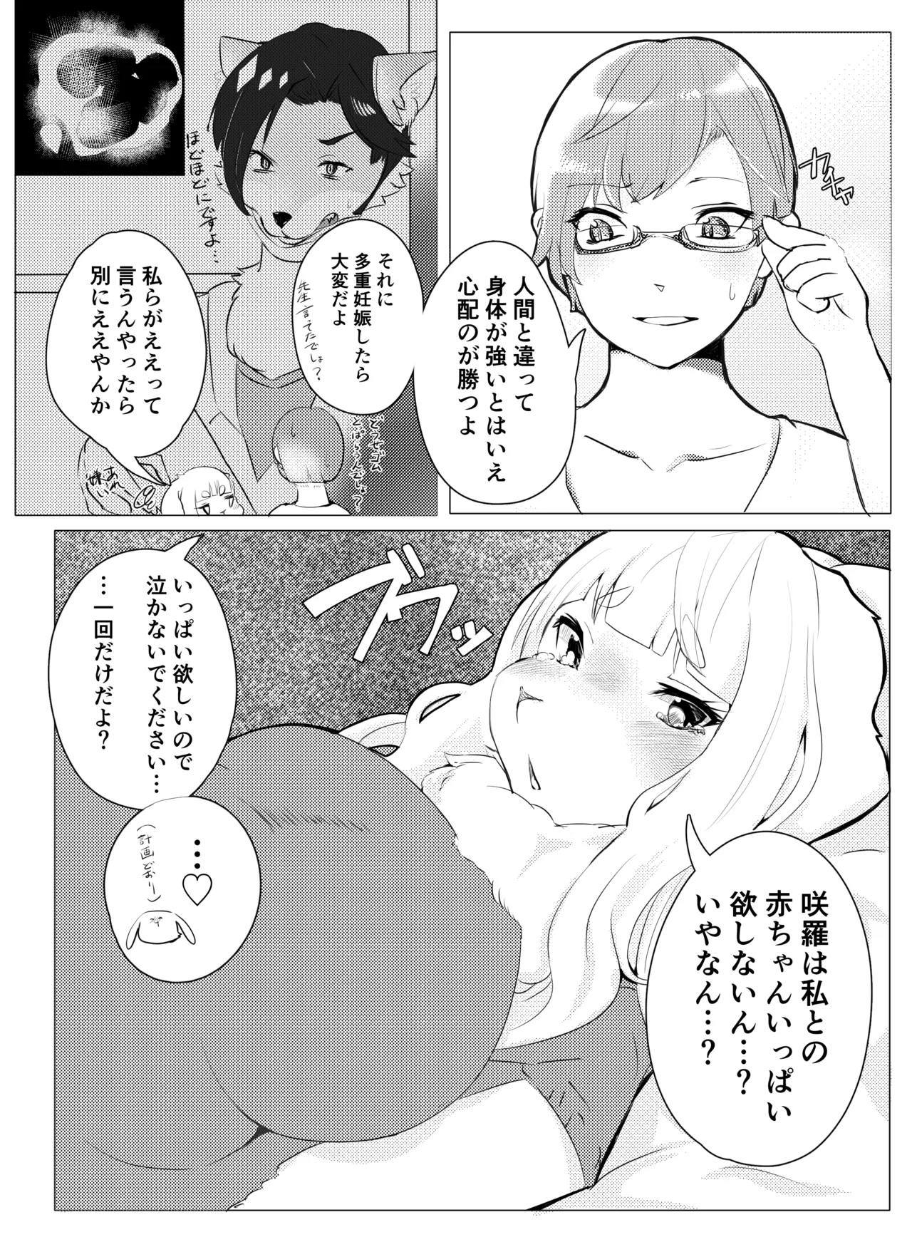 artist:色辺つこ page 5 full