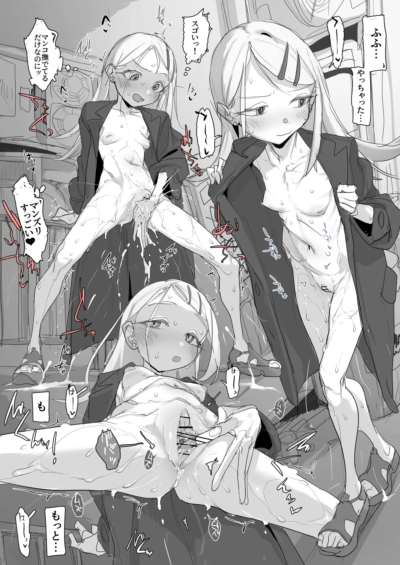 篠澤広の路地裏ハードめ露出2穴オナニーチャレンジ page 1 full