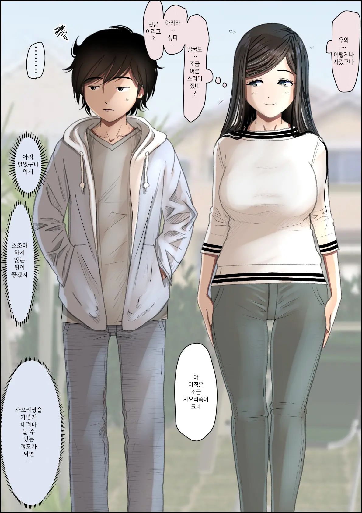 Kaneda wa nani mo Warukunai Vol.3 | 카네다는 나쁘지 않아 Vol.3 page 9 full