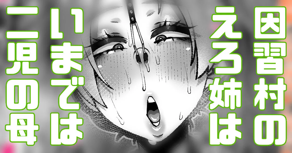 「大きくなったらまたおいで」そう言ってたので大人になって会いにいく page 1 full