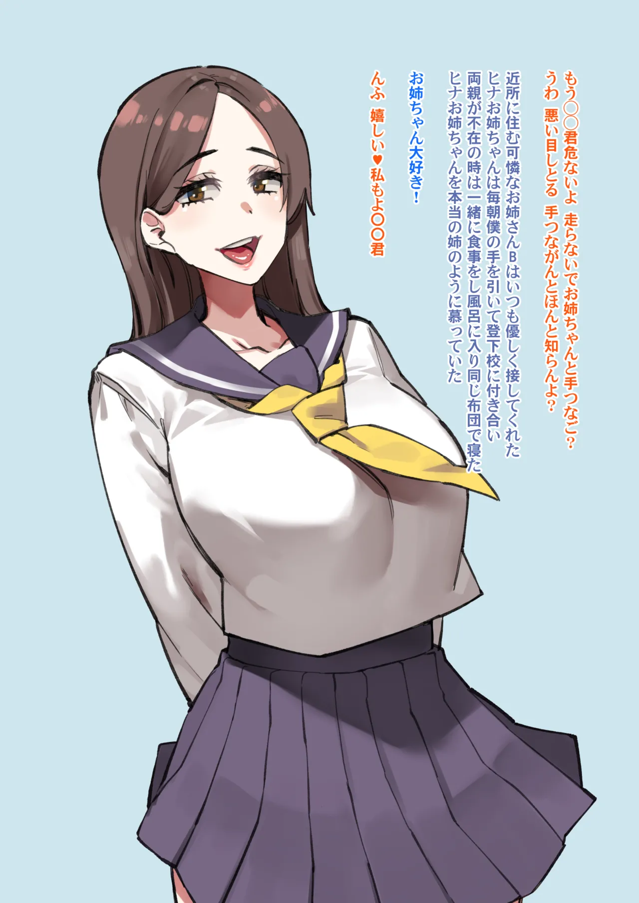 「大きくなったらまたおいで」そう言ってたので大人になって会いにいく page 3 full