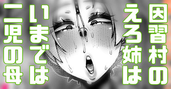 「大きくなったらまたおいで」そう言ってたので大人になって会いにいく cover