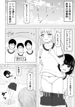 Itsumo Jersey Oroshi o Shiteiru Joshi ga Shikaeshi Sareru Hanashi