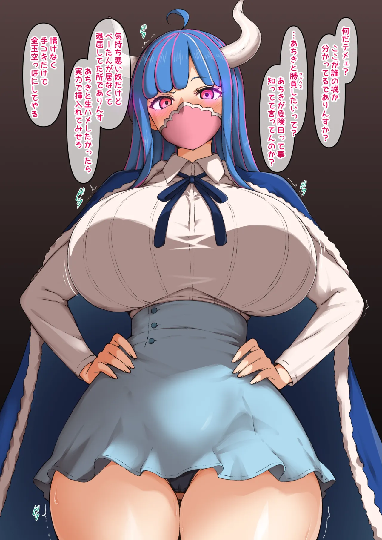 敗北うるティ page 2 full