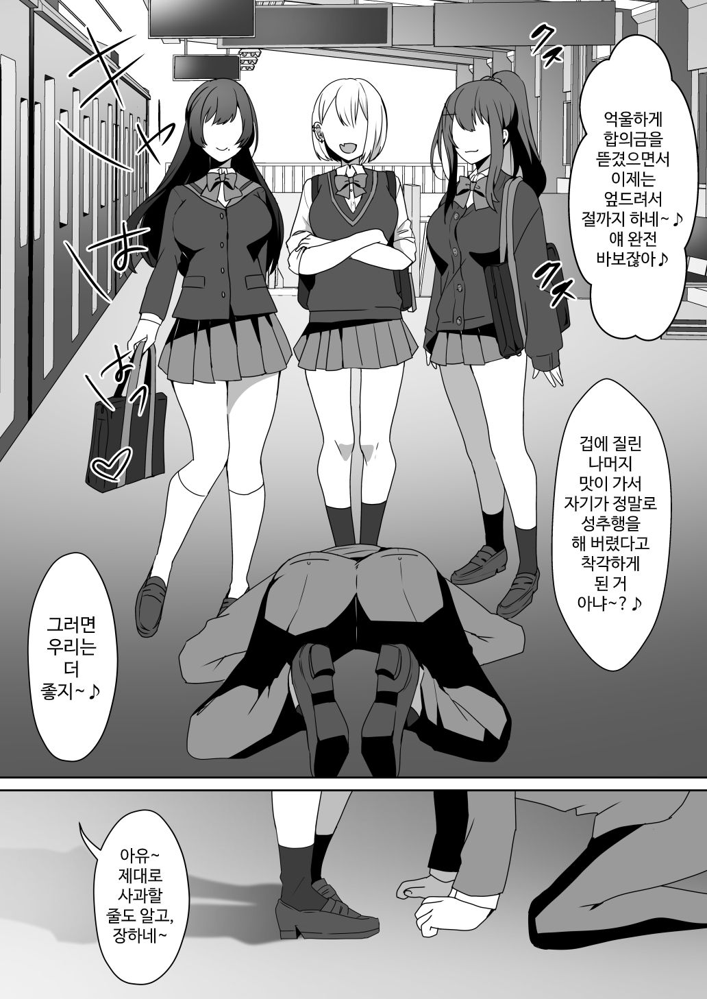 Joshi-tachi no Warudakumi | 여자들의 흉계 page 9 full